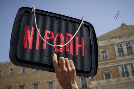 Από τις διαδηλώσεις για το έγκλημα των Τεμπών